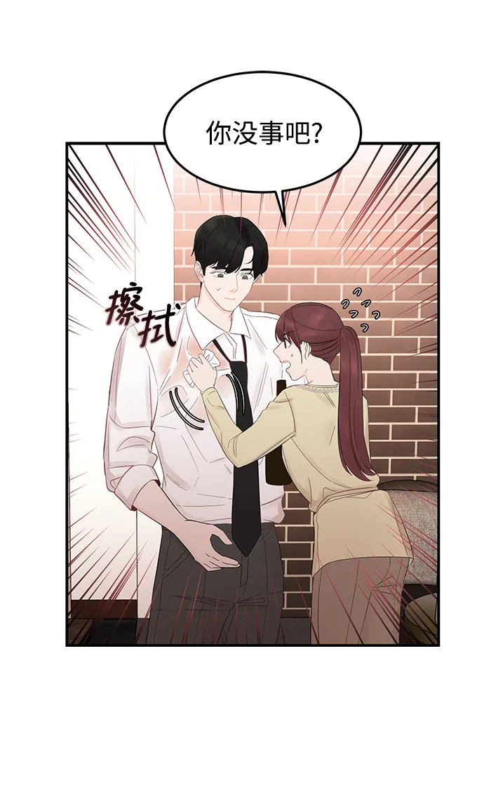 [第10话] 打破寂静的声音 第2页
