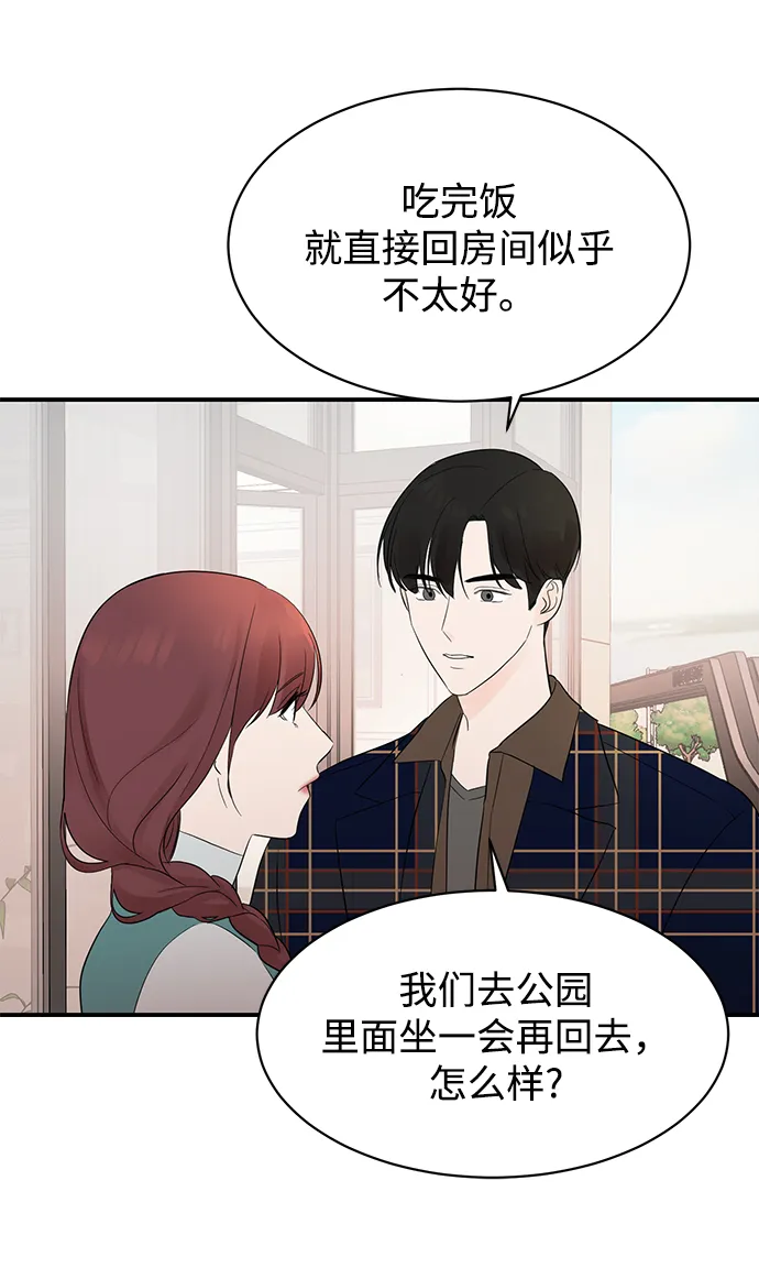 [第12话] 那天晚上，他…… 第50页