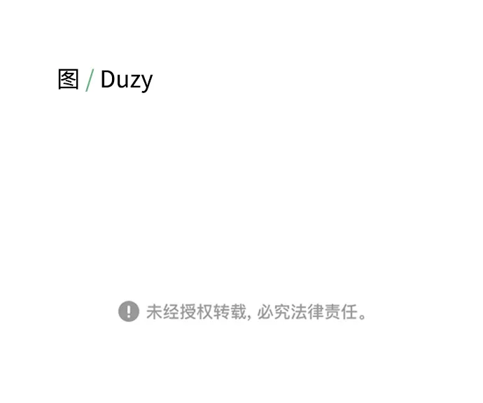 [第14话] 那个花钱买来的女人就是我啊 第67页