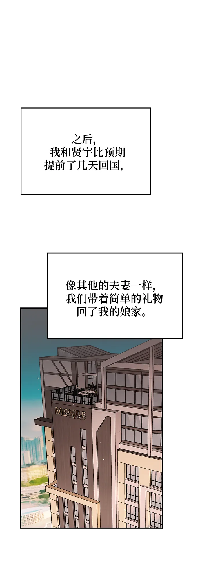 [第16话] 穿着连衣裙的她 第5页