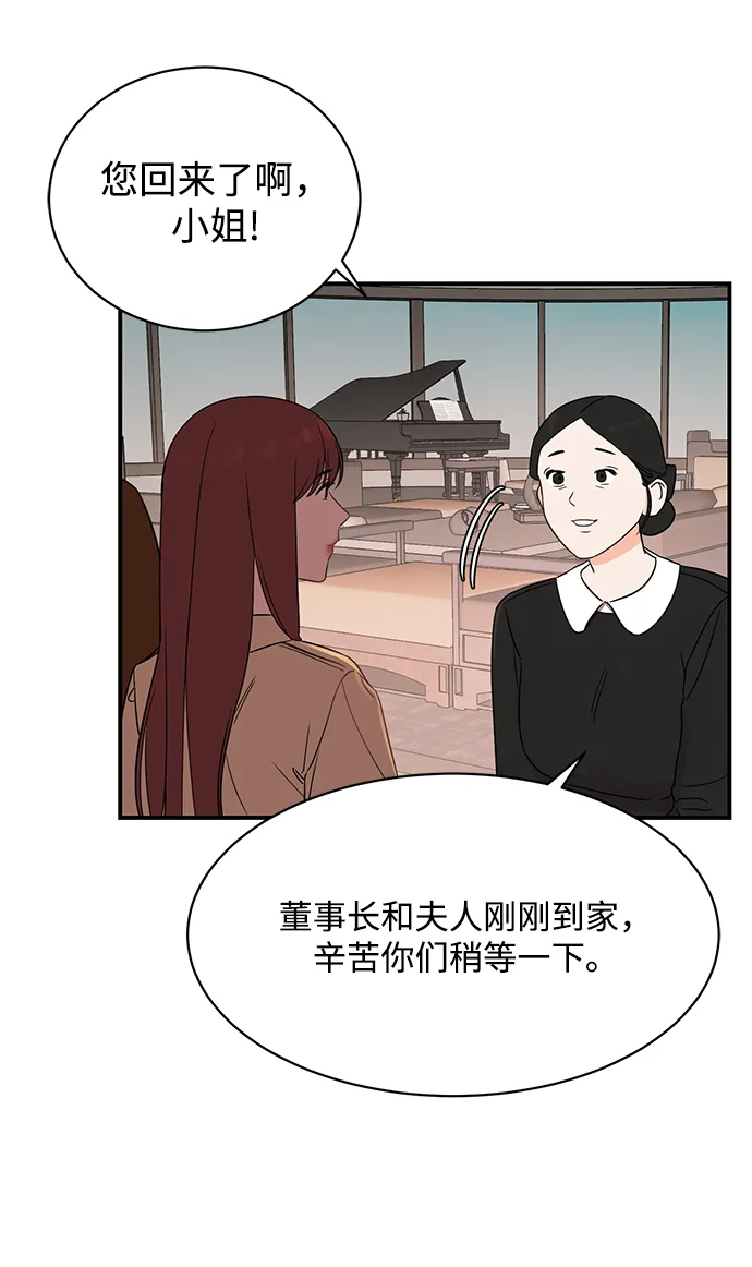 [第16话] 穿着连衣裙的她 第6页