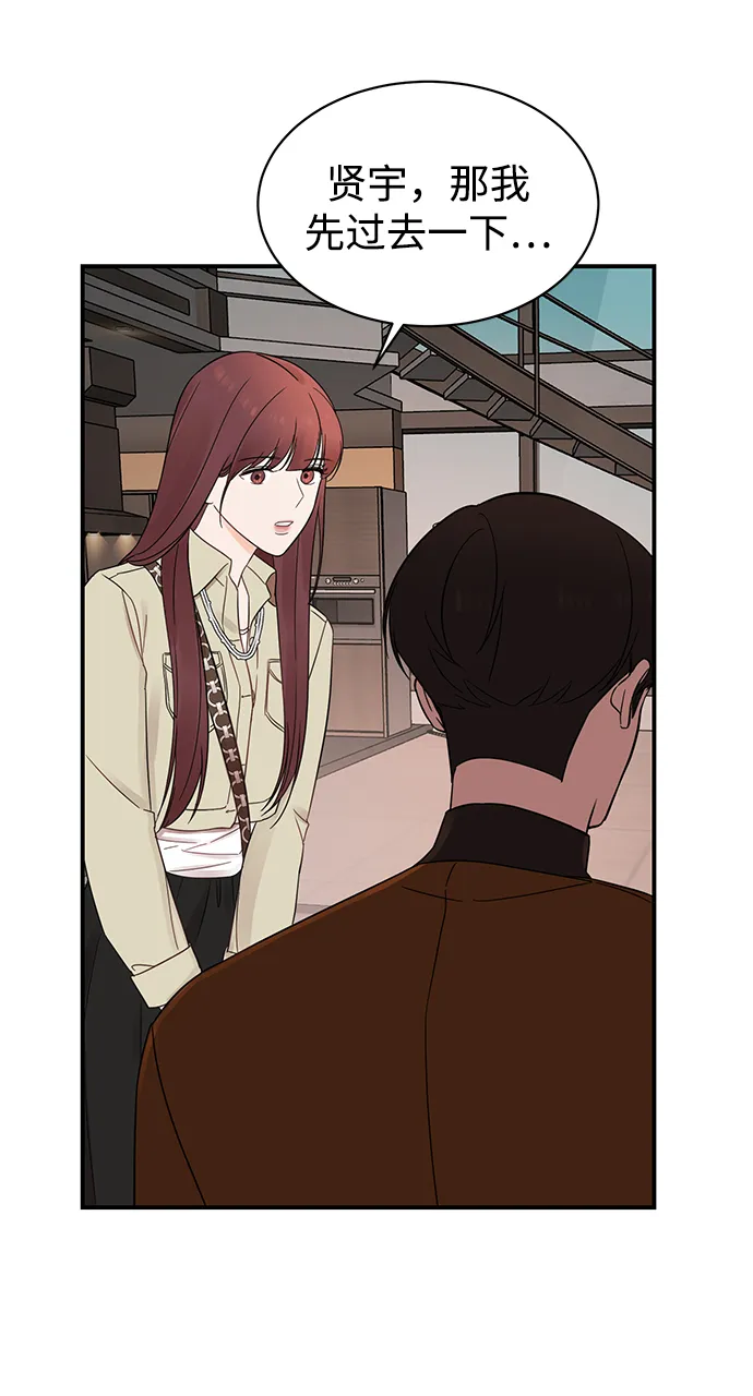 [第16话] 穿着连衣裙的她 第8页