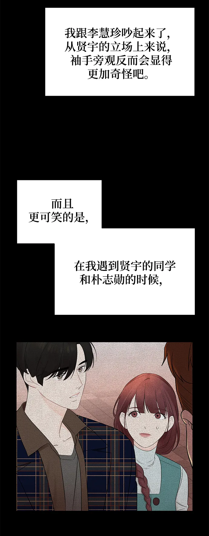 [第16话] 穿着连衣裙的她 第11页