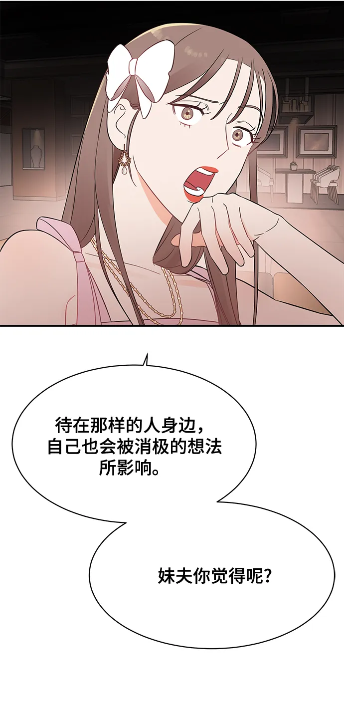 [第16话] 穿着连衣裙的她 第33页