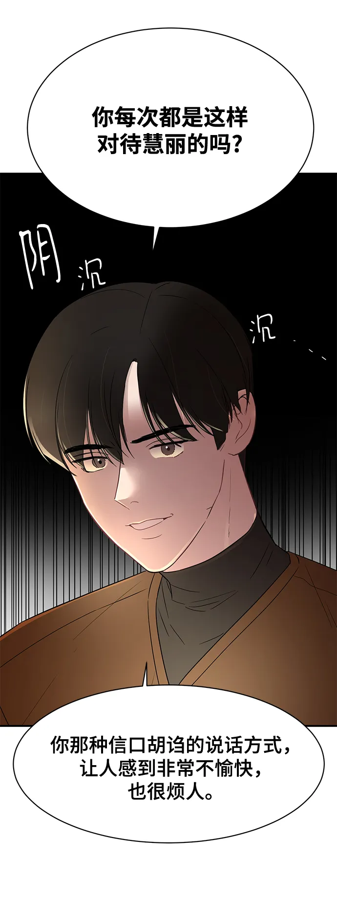 [第16话] 穿着连衣裙的她 第35页