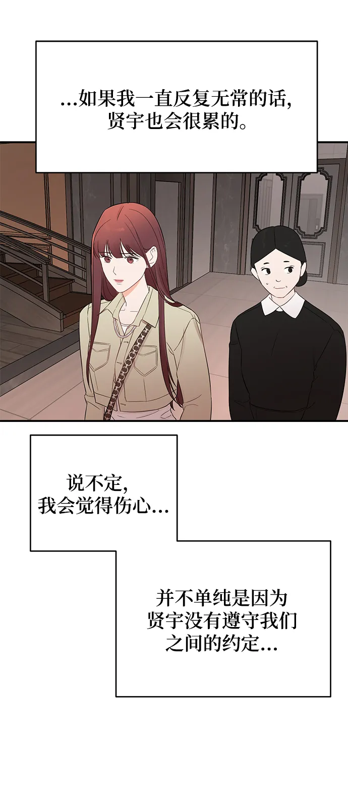[第16话] 穿着连衣裙的她 第37页