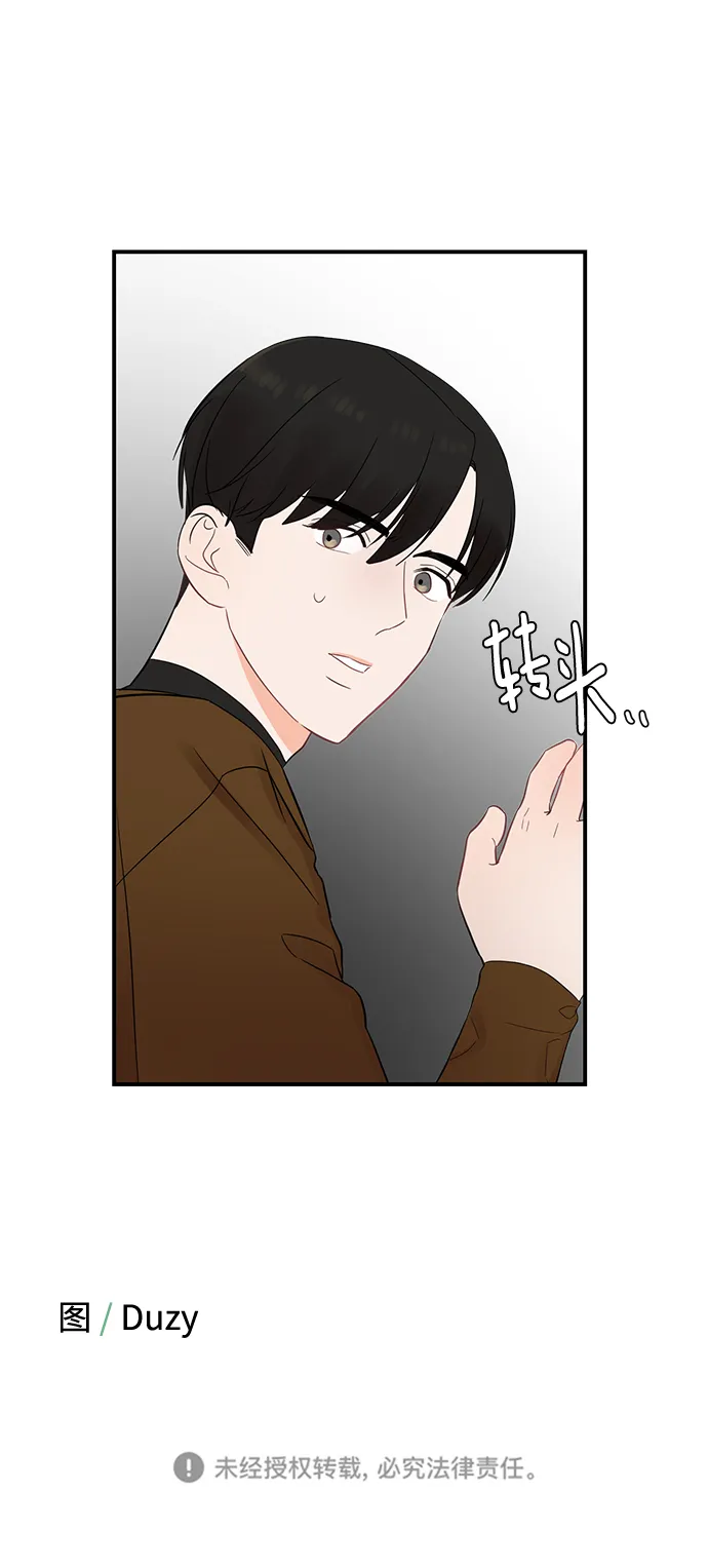[第16话] 穿着连衣裙的她 第41页