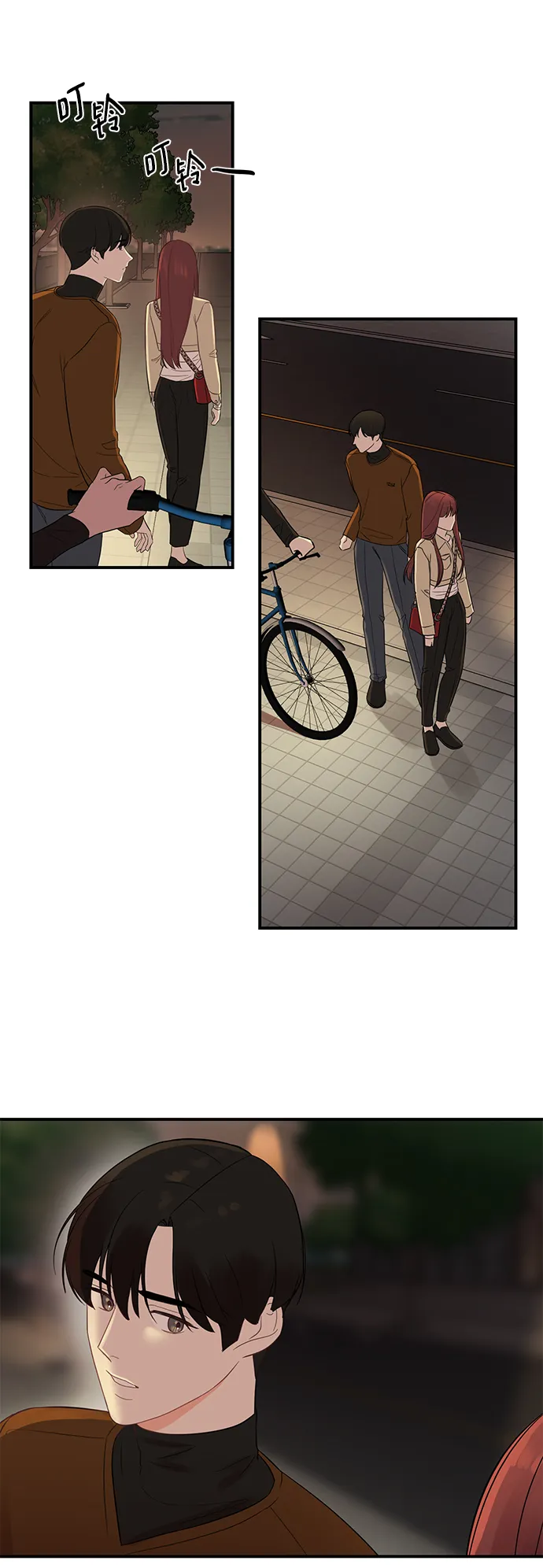 [第17话] 一定要抱在怀里安抚对方 第35页