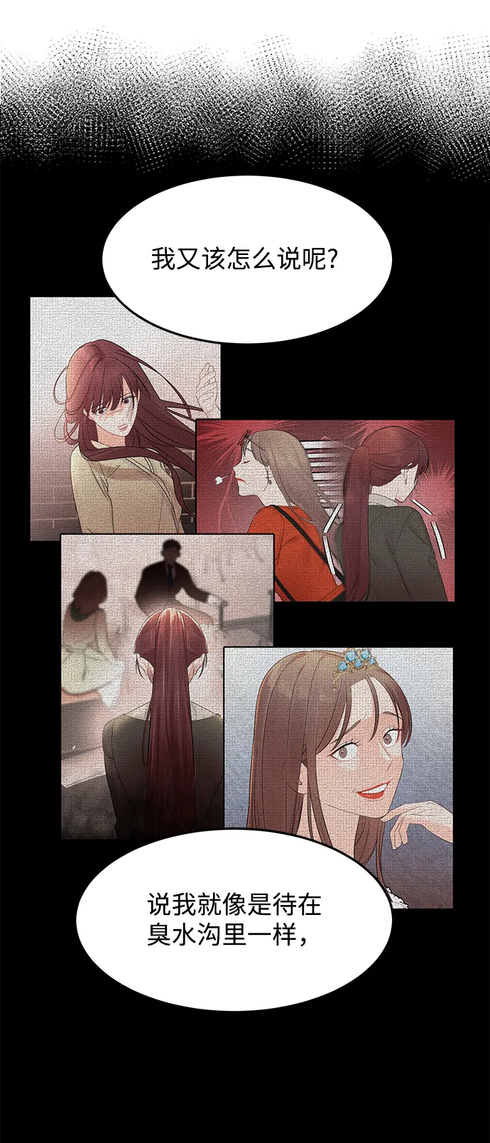 [第17话] 一定要抱在怀里安抚对方 第42页