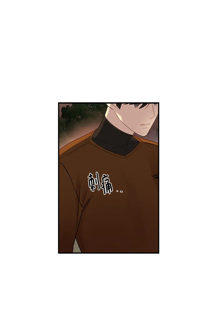 [第17话] 一定要抱在怀里安抚对方 第47页