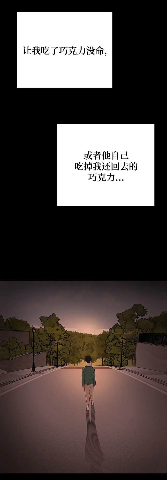 [第21话] 婚房中的第一晚，还有 第5页