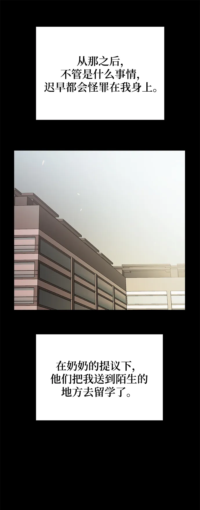 [第21话] 婚房中的第一晚，还有 第7页
