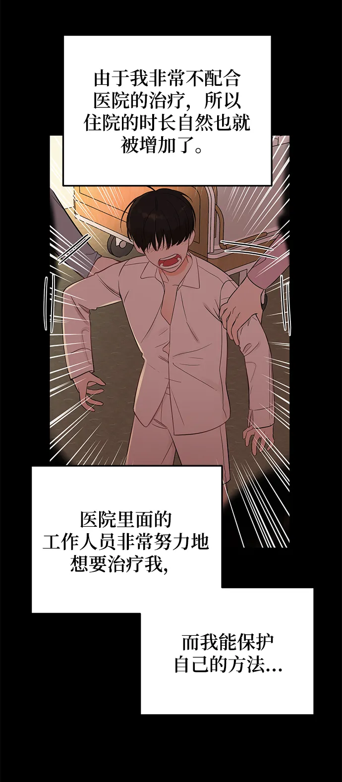 [第21话] 婚房中的第一晚，还有 第11页