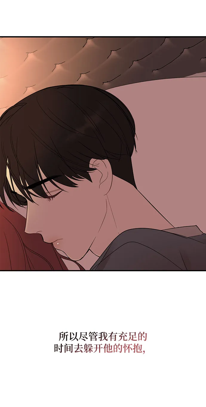 [第22话] 打电话…不打电话…还是打一下吧… 第36页
