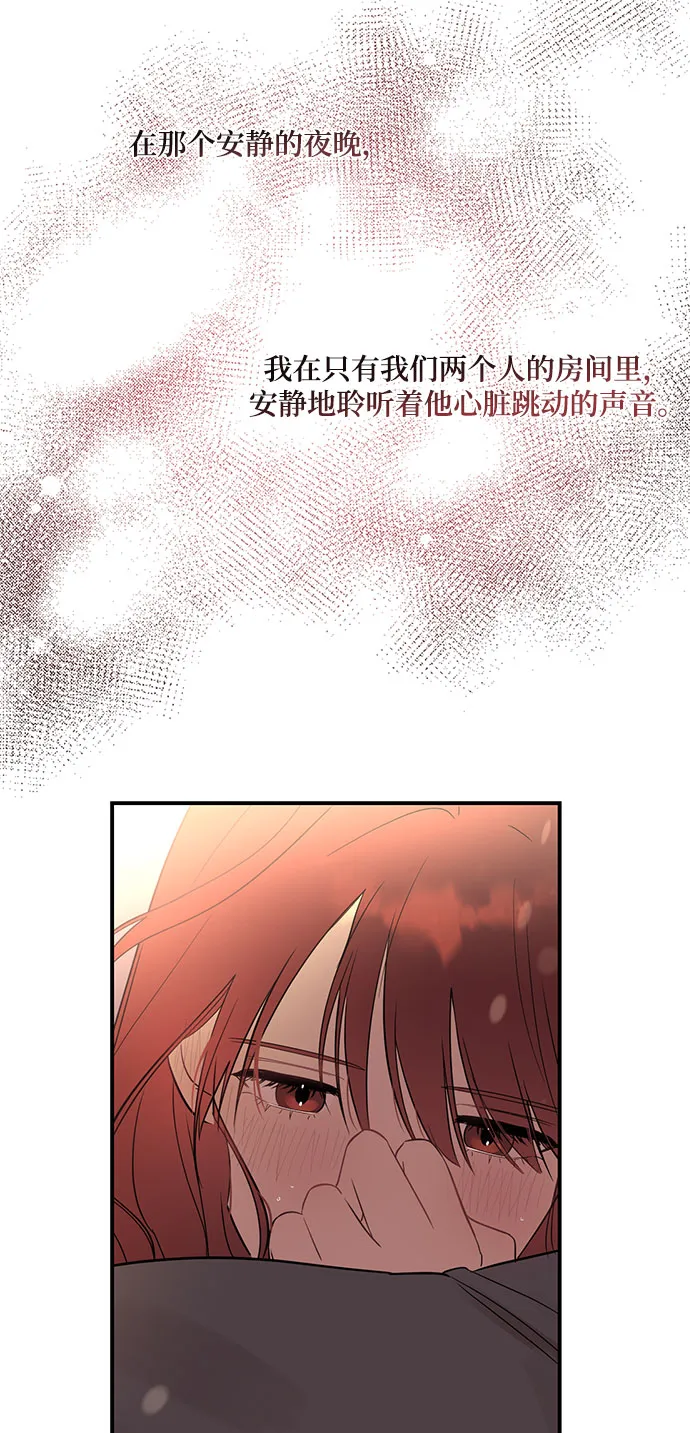 [第22话] 打电话…不打电话…还是打一下吧… 第39页