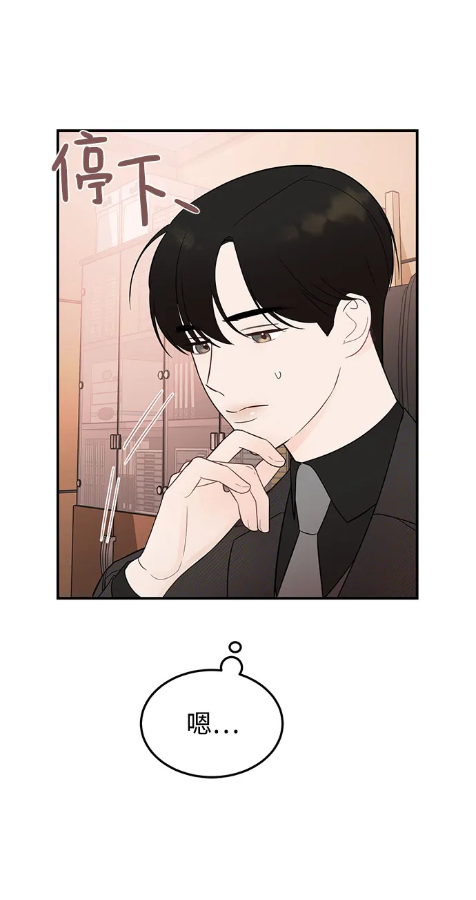 [第22话] 打电话…不打电话…还是打一下吧… 第48页