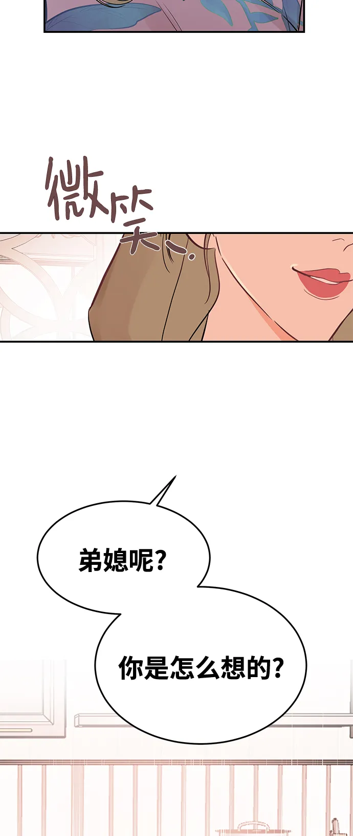 [第24话] 让我感到羞愧，沮丧的瞬间 第43页