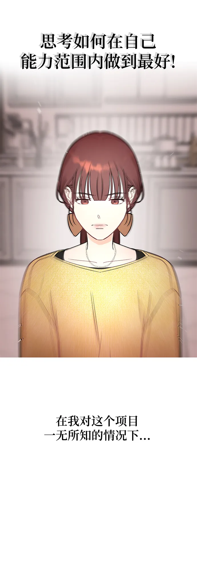 [第24话] 让我感到羞愧，沮丧的瞬间 第59页