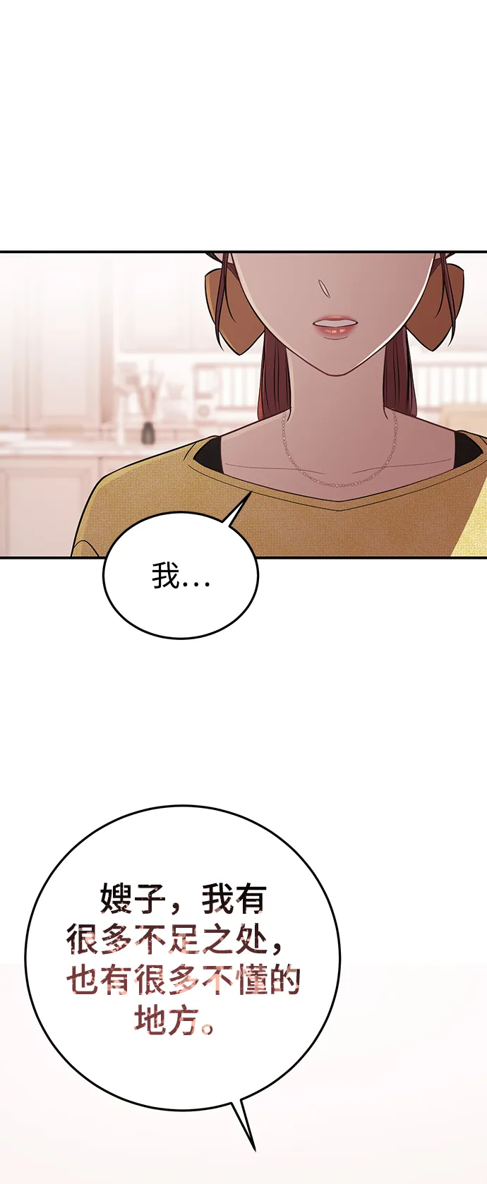 [第25话] 与噩梦一起到来的男人 第8页