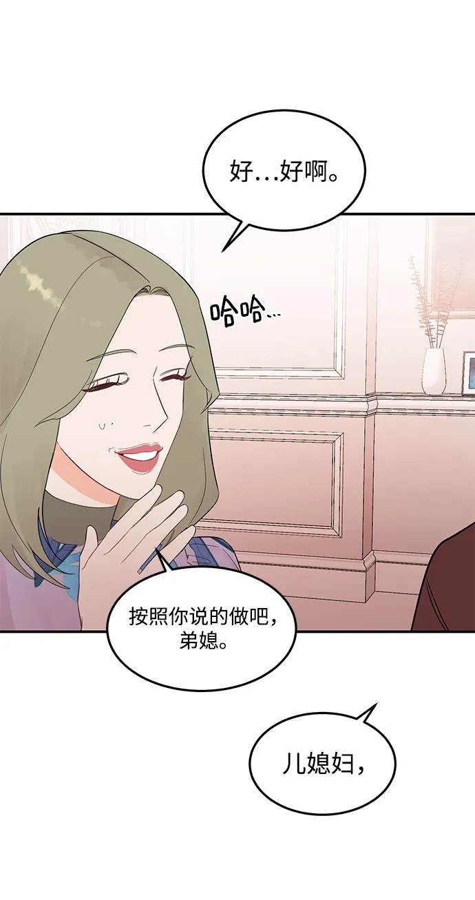 [第25话] 与噩梦一起到来的男人 第10页