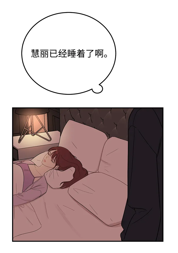 [第25话] 与噩梦一起到来的男人 第20页
