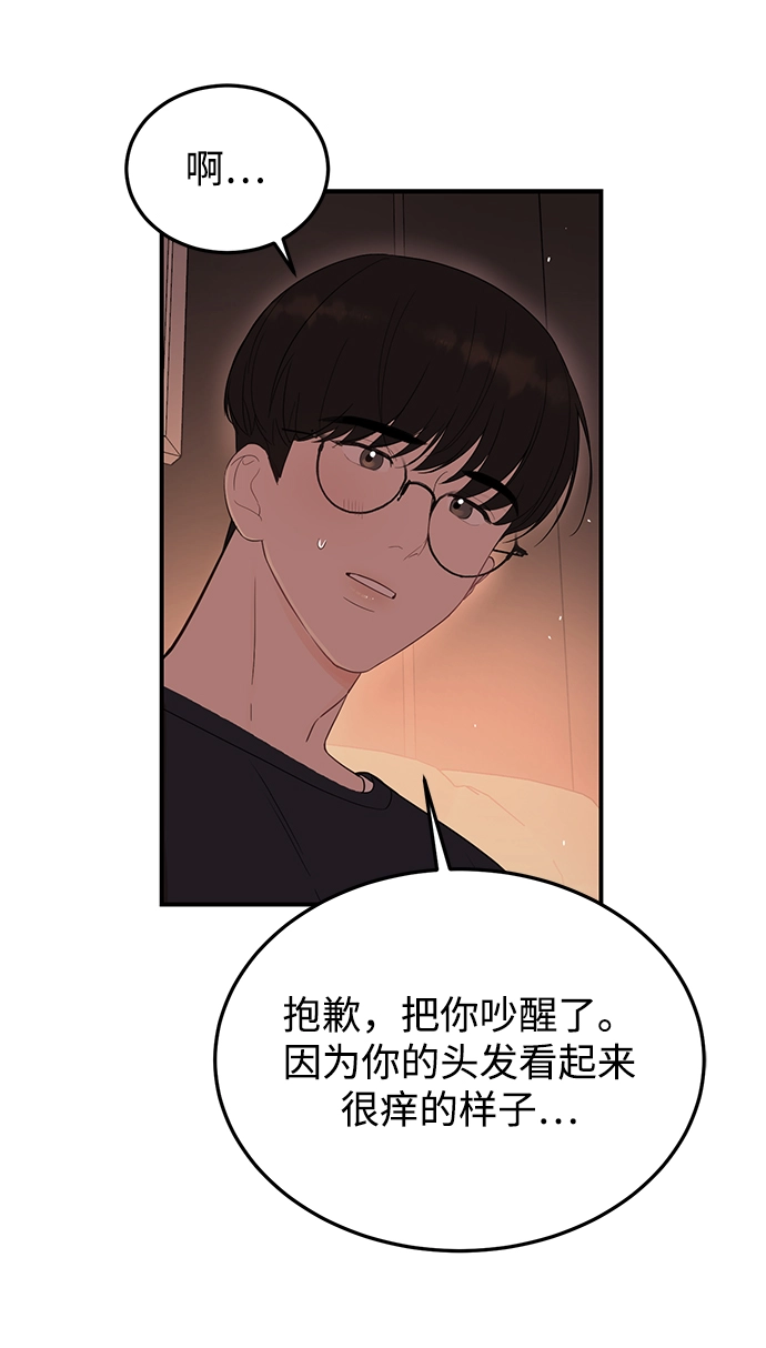 [第25话] 与噩梦一起到来的男人 第34页