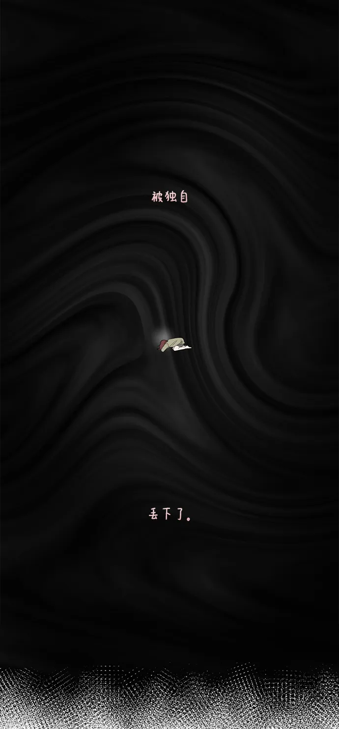 [第25话] 与噩梦一起到来的男人 第42页