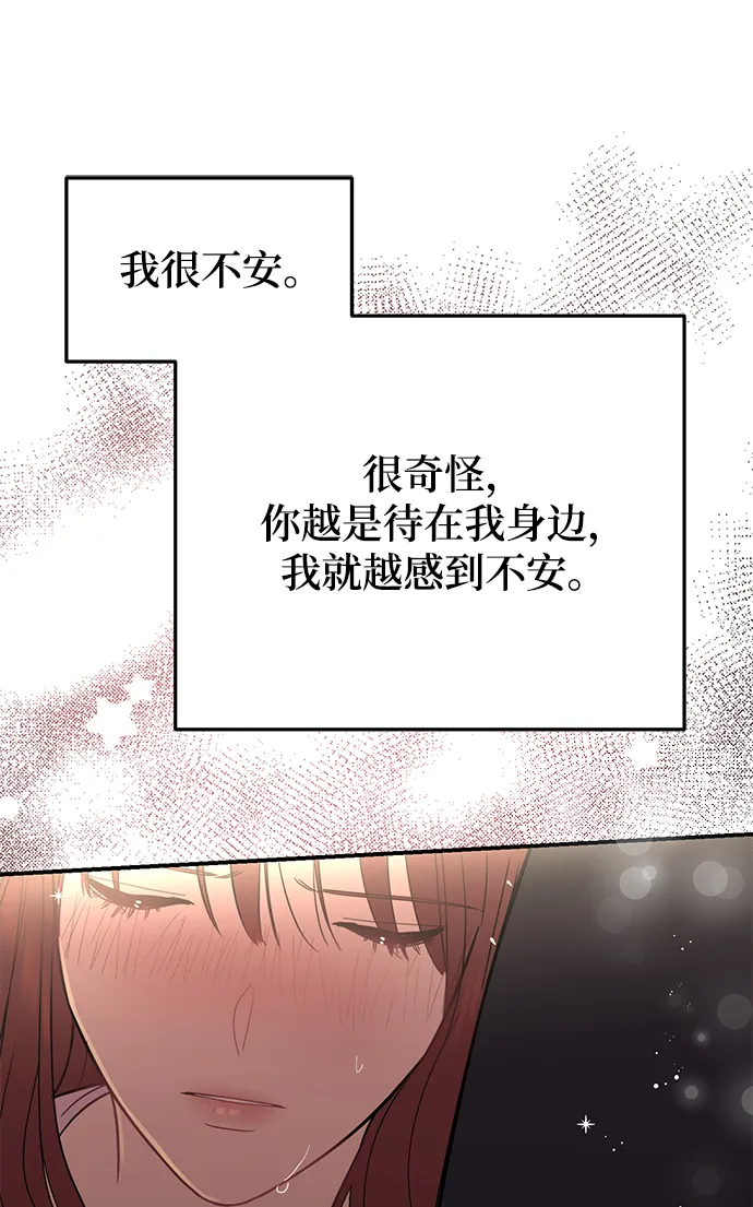 [第25话] 与噩梦一起到来的男人 第46页