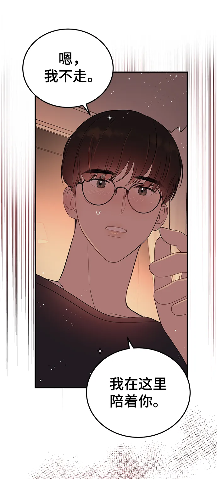 [第25话] 与噩梦一起到来的男人 第48页