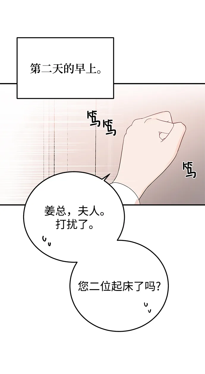 [第25话] 与噩梦一起到来的男人 第51页