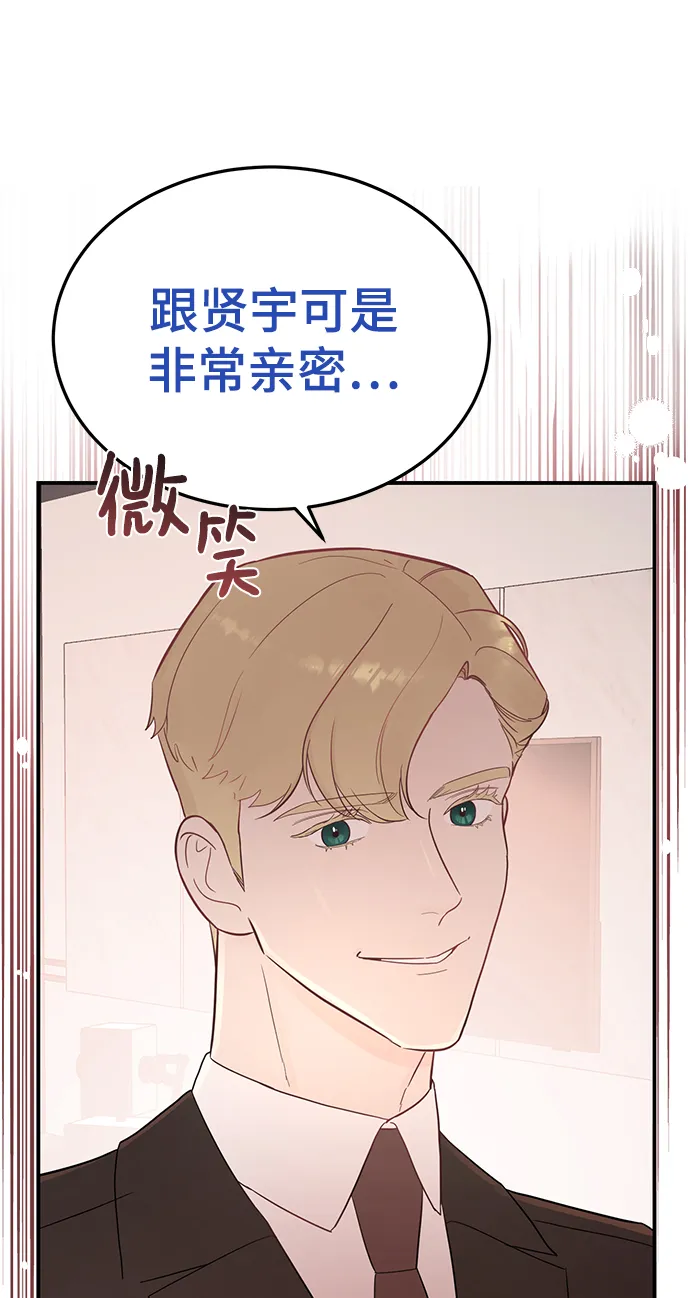 [第25话] 与噩梦一起到来的男人 第64页