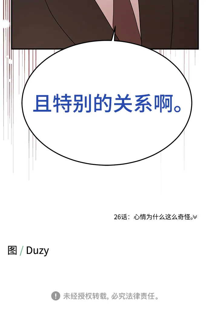 [第25话] 与噩梦一起到来的男人 第65页