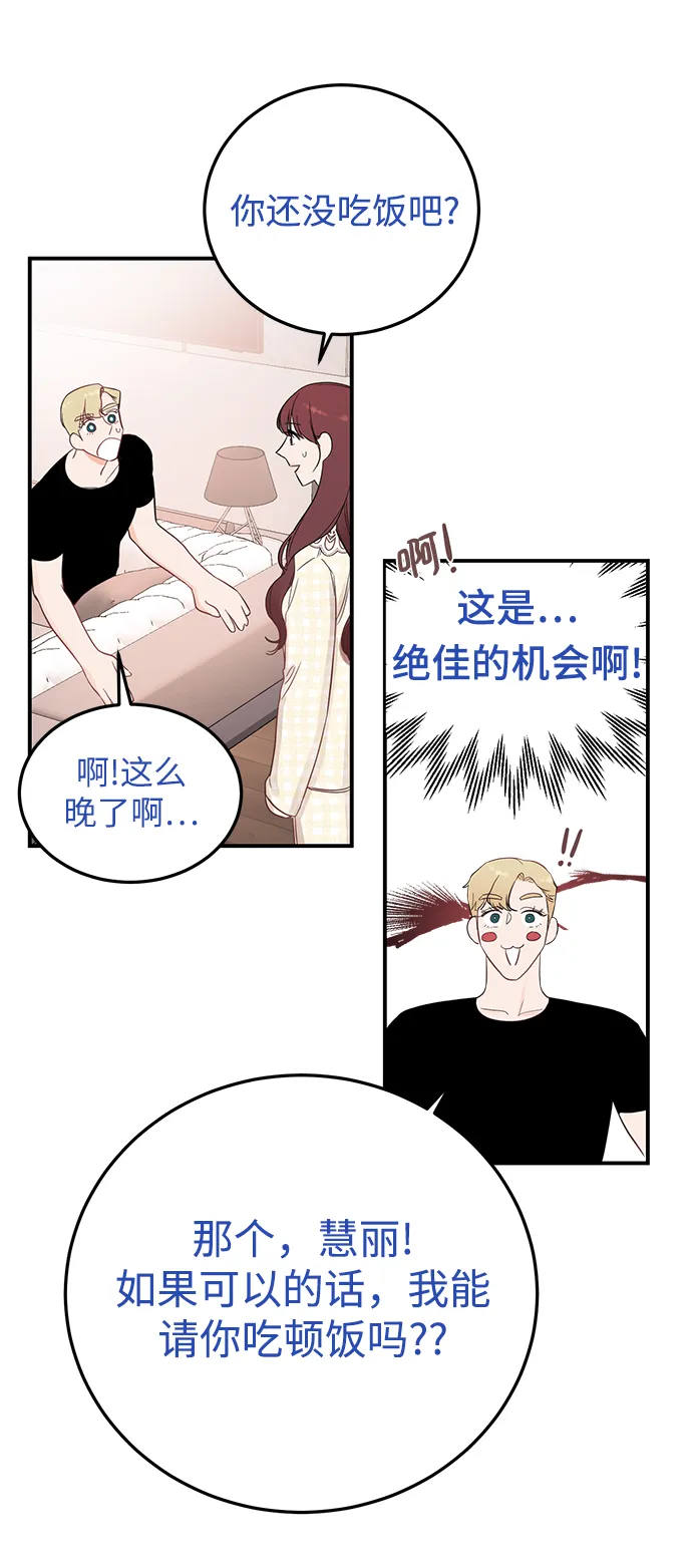 [第27话] 他分明…! 第33页