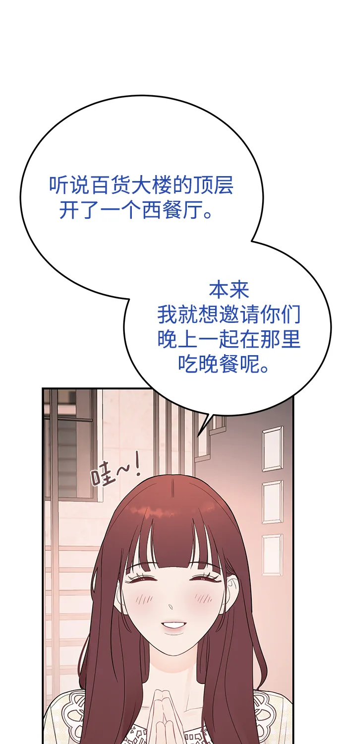 [第27话] 他分明…! 第35页