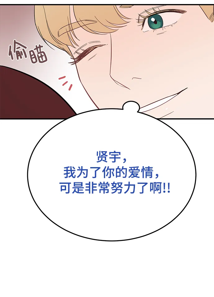 [第27话] 他分明…! 第67页