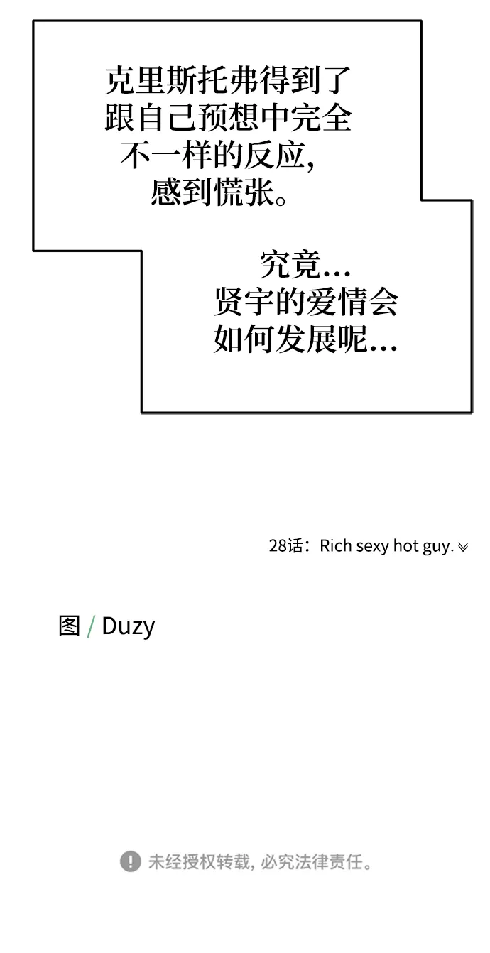 [第27话] 他分明…! 第71页