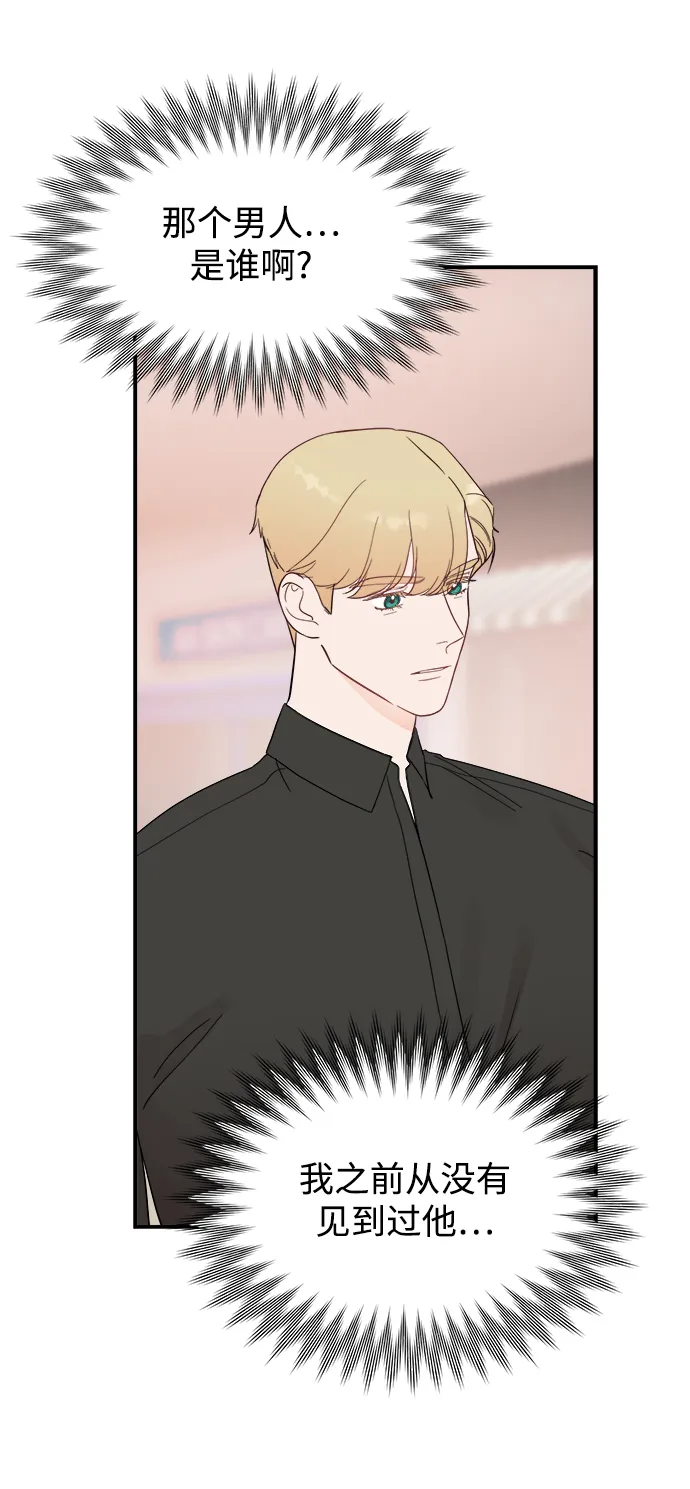 [第28话] rich sexy hot guy 第17页