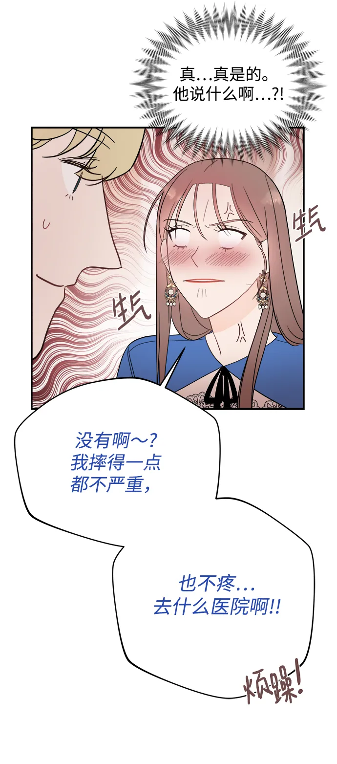 [第28话] rich sexy hot guy 第41页