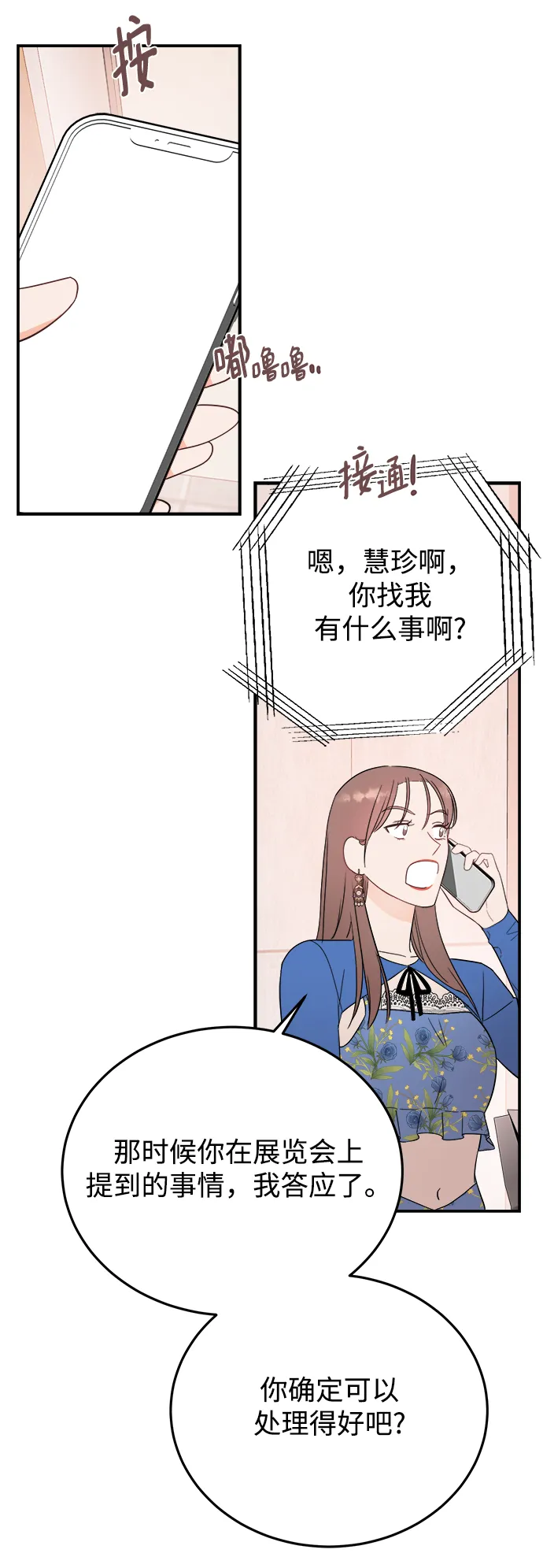 [第28话] rich sexy hot guy 第46页