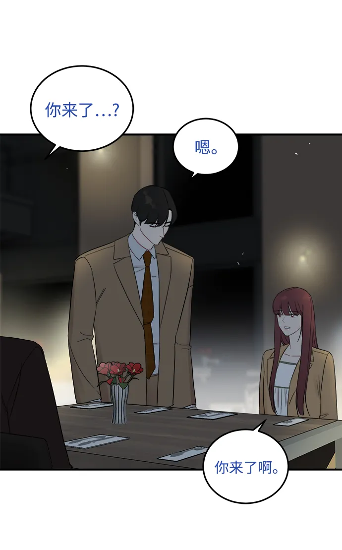 [第28话] rich sexy hot guy 第55页