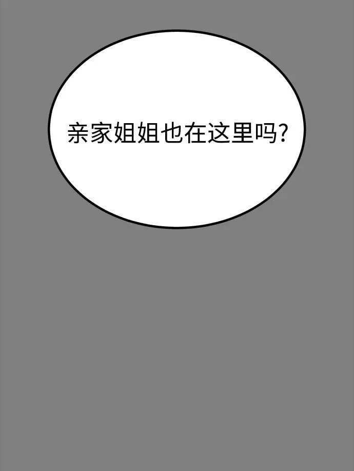 [第58话] 可疑的那天 第21页