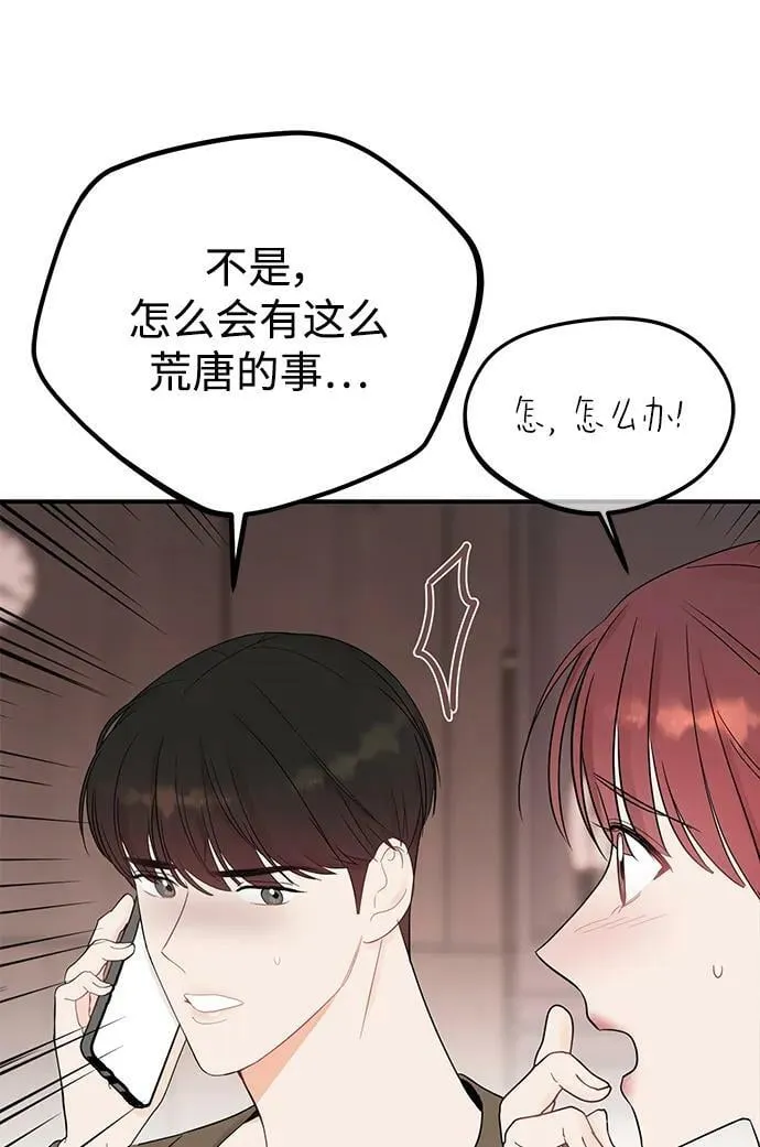 [第65话] 谢谢你，哥 第15页