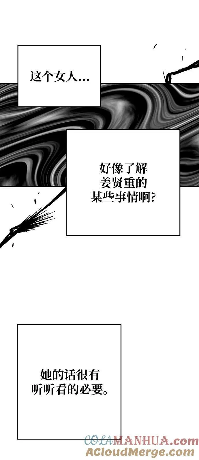 [第65话] 谢谢你，哥 第31页