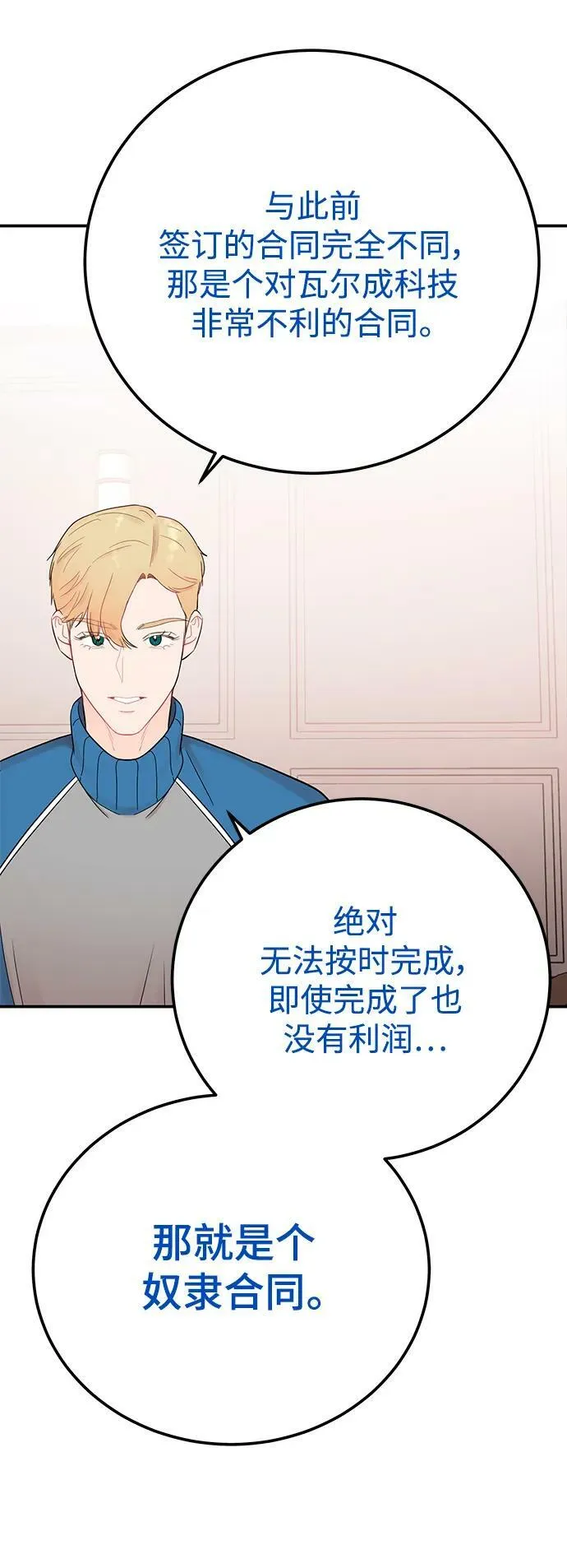 [第66话] 诱饵 第57页