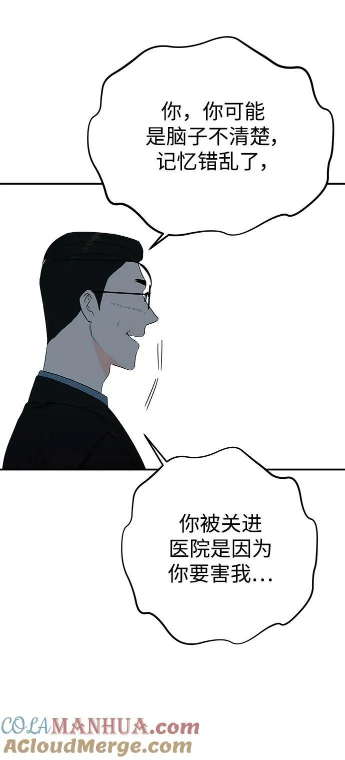 [第71话] 决战之日（2） 第46页