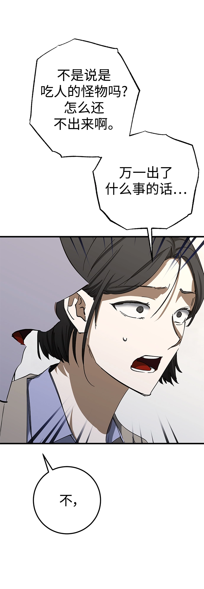 第45话 第5页