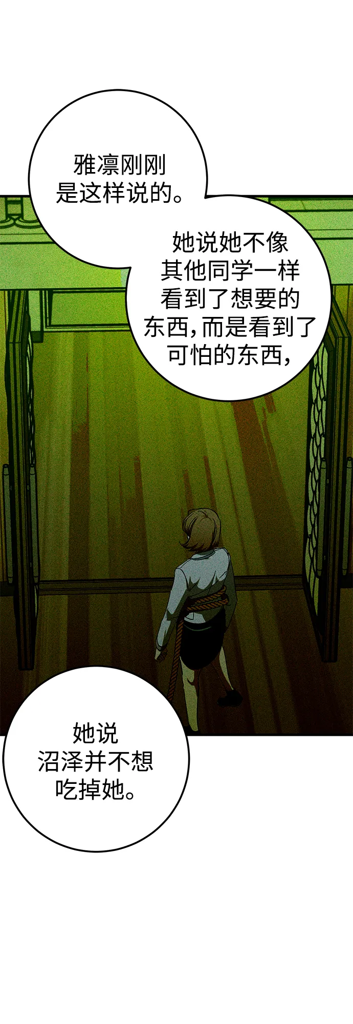 第45话 第8页