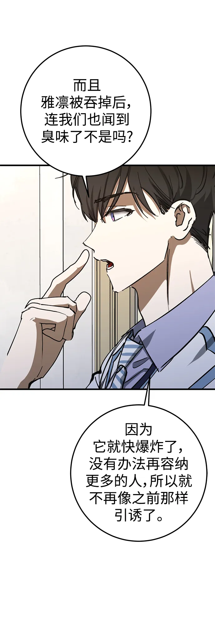 第45话 第9页
