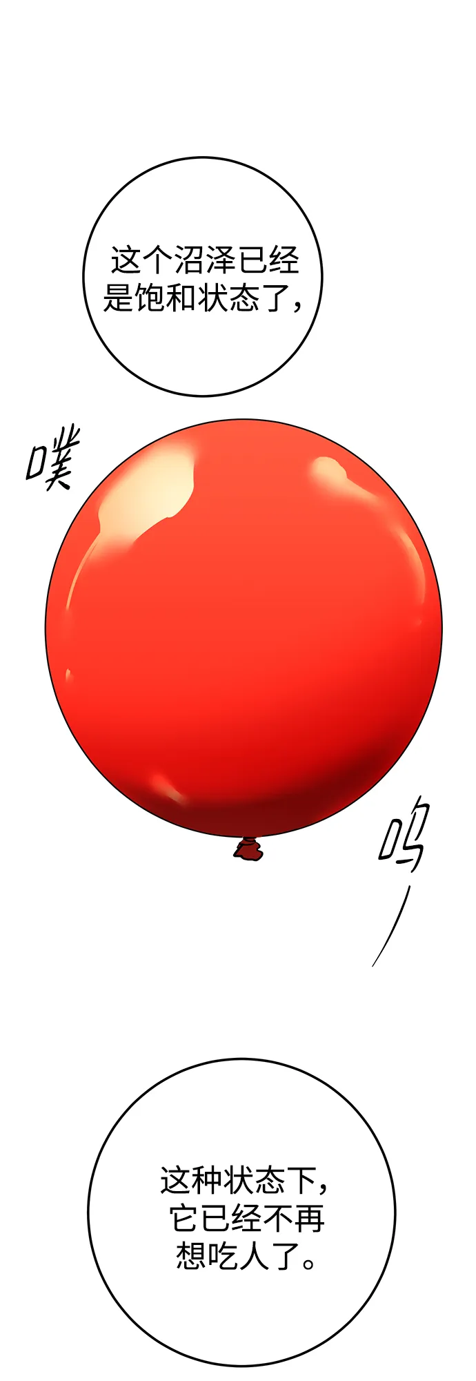 第45话 第10页