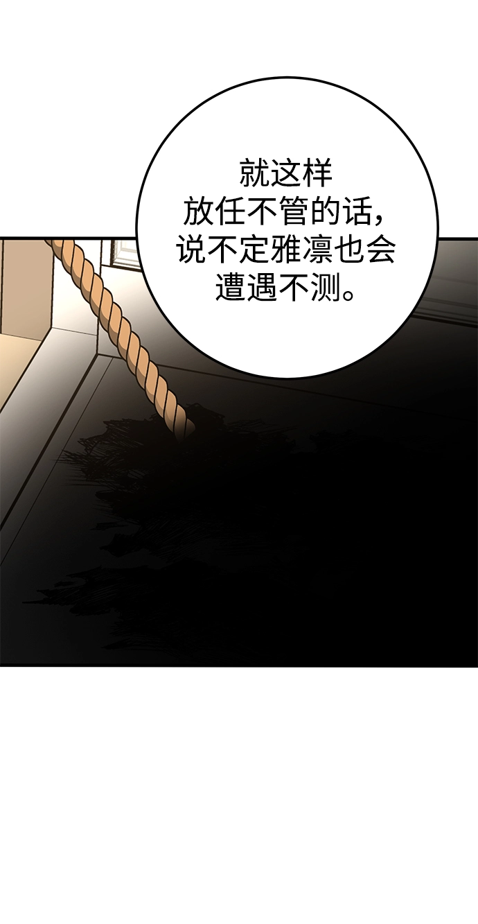 第45话 第14页